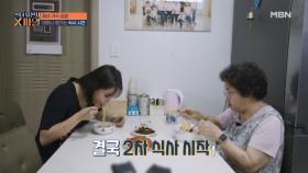 탄수화물 러버 가수 김양♥ 칼국수는 못 참지~ 2차 식사 시작! MBN 250913 방송