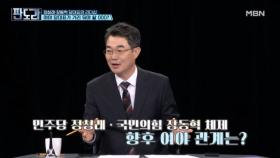 정치 천재(?) 김태흠X김관영이 말하는 정청래·장동혁 리더십 MBN 250915 방송