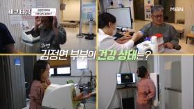 선종과 용종이 발견됐던 가수 김정연 부부의 대장 검사 결과는?? MBN 250915 방송