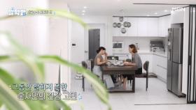 그동안 말하지 못한 정은숙 혼자만의 고민..? MBN 250911 방송