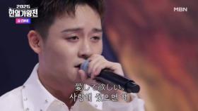 [일본 팀] 슈(SHU) ♬ Soranji MBN 250916 방송