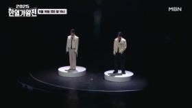 [선공개] 박서진(パクソジン) X 타케나카 유다이(竹中雄大) ♬ I LOVE YOU MBN 250916 방송