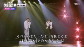 [한 곡 배틀] 박서진X타케나카 유다이 ♬ I LOVE YOU MBN 250916 방송