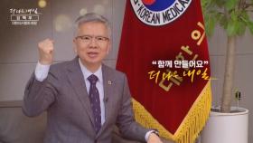 MBN 개국 30주년 연중 캠페인 