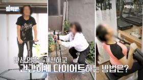 알약방 273회 미리보기 MBN 250918 방송