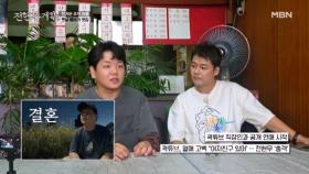 ＂쌍방 합의(?)가 된 거지?＂ 방송 최초 공개 ♥준빈의 결혼 스토리♥ MBN 250919 방송