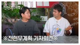 [방송 최초] 결혼 앞둔 곽준빈의 심정 고백... ＂보자마자 결혼 생각이 들었어요＂ MBN 250919 방송