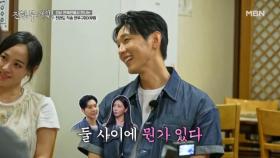 [지현우♥이세희] 전현무 눈에 포착된 심상치 않은 둘 사이의 기운?! MBN 250919 방송