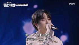 [선공개] 타케나카 유다이(竹中雄大) ♬ Endless Rain MBN 250923 방송