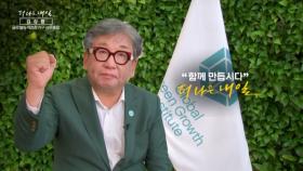 MBN 개국 30주년 연중 캠페인 