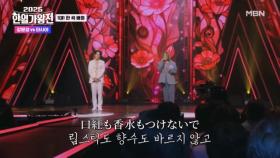 [한 곡 배틀] 강문경X마사야 ♬ 참새의 눈물 MBN 250923 방송