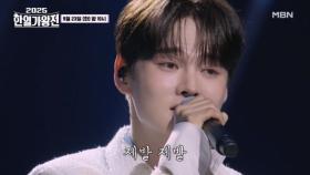 [선공개] 박서진(パクソジン) ♬ 너무합니다 MBN 250923 방송