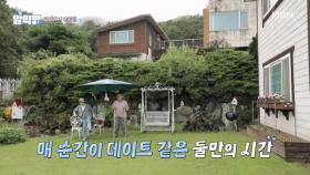 전신 건강&낭만 가득 챙기는 김애경 부부의 전원생활☆ MBN 250925 방송