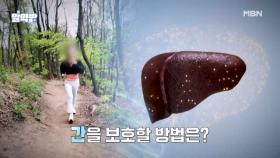 알약방 274회 미리보기 MBN 250925 방송