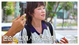 이런 먹친구는 처음...ㅠ_ㅠ ＂맛집 찾아다니거나 줄 서는 건 싫어＂ MBN 250926 방송