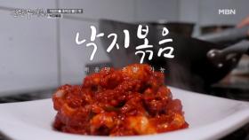 맵부심 현무도 고통에 몸부림치는(?) 낙지볶음♨ MBN 250926 방송