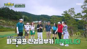 에이스전! 고정 MC vs 게스트 그 승자는? MBN 250926 방송