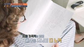 국민배우 김형자 표 뇌 건강 관리법은?? 대사 외우기로 암기력을 올리자↗ MBN 250927 방송