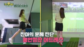 이건 두번째 레슨 두 유노 파크골프(2.어드레스) MBN 250926 방송