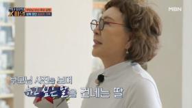 아들과 함께 방문한 추모 공원 부모님 생각에 마음이 아려오는데… MBN 250927 방송