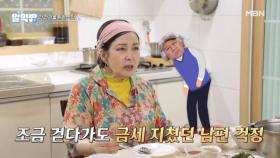 혹시 쉽게 피곤하고 지친다면? ○ ○○ 저하를 의심하라! MBN 250925 방송