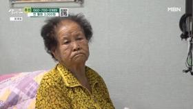 누워있는 아들 때문에 가슴 아픈 노모 MBN 250929 방송