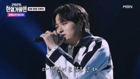 [일본 팀] 타케나카 유다이 ♬ Drowning MBN 250930 방송