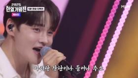 [한국 팀] 박서진 ♬ 아리랑 목동 MBN 250930 방송