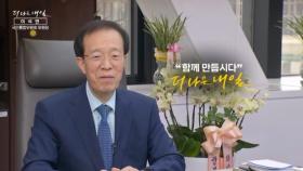 MBN 개국 30주년 연중 캠페인 