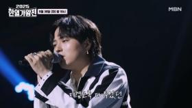 [선공개] 타케나카 유다이(竹中雄大) ♬ Drowning MBN 250930 방송