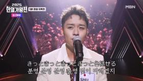[일본 팀] 슈(SHU) ♬ 드라이 플라워 MBN 250930 방송