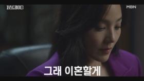 유출된 영상, 학교의 징계!? 차질이 생긴 딸의 유학과 이혼 압박에 유진은 결국.. MBN 251002 방송