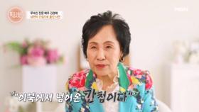 “얼마나 고문을 받았는지” 아픈 남편 대신 가장이 된 사연 MBN 251002 방송