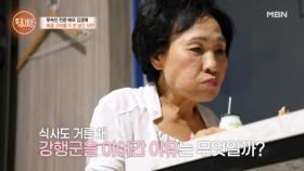 “눈물 많이 흘렸습니다.” 경애 씨가 부르면 어디든 가는 이유 MBN 251002 방송