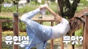 50세라고 믿기 힘든 권민중의 남다른 ○○○! MBN 251002 방송