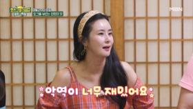 제작진들도 인정한 아름다움, 이미지 변신에 성공한 최정윤 MBN 251003 방송