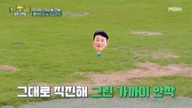 왜글의 황제 경민의 기가 막힌 스윙, 온 그린까지? MBN 251003 방송