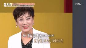 유인경, 노인들의 상류층은 호구다? ＂인생은 가계부가 아니에요＂ MBN 251004 방송