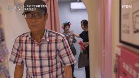 사진 한 장 남기려다… 엇갈린 부녀의 마음!? MBN 251005 방송