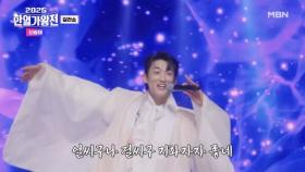 [한국 팀] 신승태 ♬ 창부타령 MBN 251007 방송