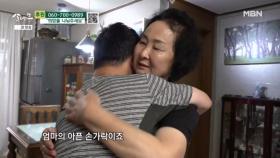 아픈 두 아들과 엄마 MBN 251006 방송