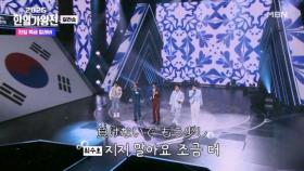 최수호X타쿠야(TAKUYA)X쥬니(Juni)X슈(SHU)X키모토 신노스케 ♬ 지지말아요 MBN 251007 방송