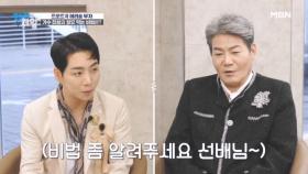 가수 박군의 탈모 고민 안동역까지 도착♡ 트로트 대부 가수 진성의 탈모 막는 비법은? MBN 251007 방송