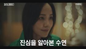 “당신은 진심이었거든..” 오래전 그 날, 좌절한 지현우의 진심을 알아본 유진의 위로..☆ MBN 251008 방송