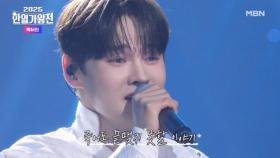 [※신곡] 박서진 ♬ 당신이야기 MBN 251007 방송
