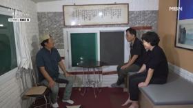 아내의 기습 방문! 잔소리와 걱정 사이 MBN 251008 방송