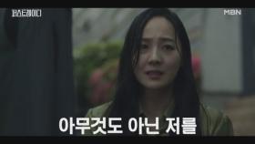 ※두 번째 레슨※ 감정에 호소하기. 집 앞을 찾아온 팬들에게 사죄(하는 척) 하는 유진 MBN 251008 방송