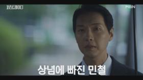 어쩌다가 이렇게까지.. 비 내리는 날, 두 사람이 함께한 시간을 떠올리는 지현우 MBN 251009 방송