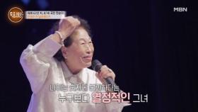 나이는 숫자에 불과해! 87세 원로 배우 전원주의 끝없는 열정 MBN 251009 방송