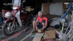 한 솜씨 하는 남편의 엉뚱한 발상 MBN 251012 방송